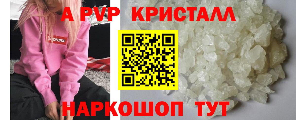 Павловский Посад  А ПВП VHQ  Alfa_PVP кристаллы  Вход с VPN  Alfa_PVP VHQ 