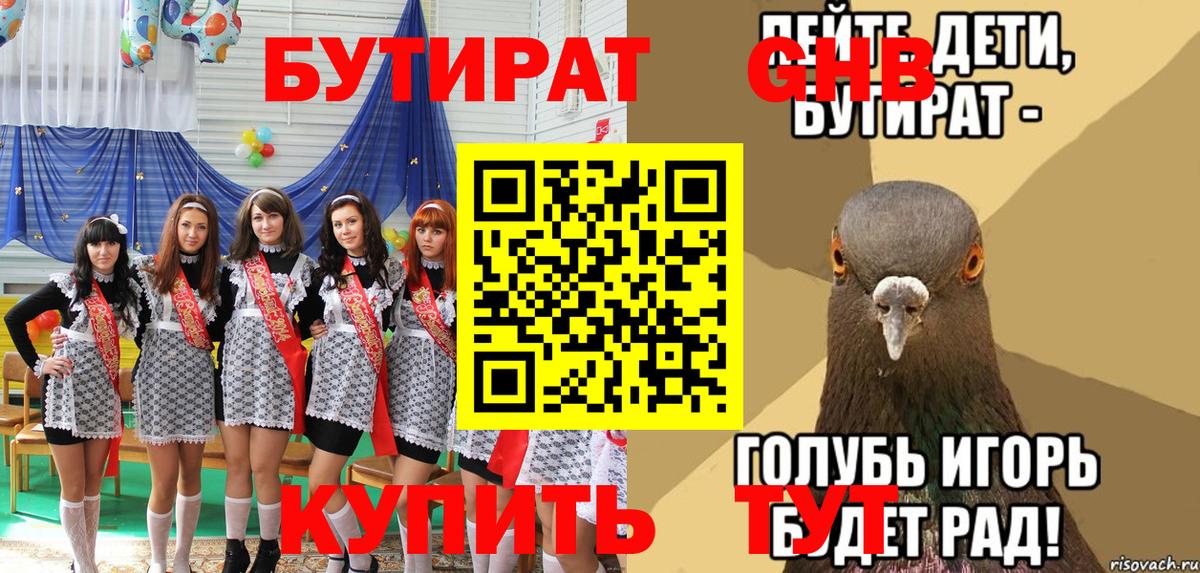 Павловский Посад  Бутират 99%  Вход с VPN 