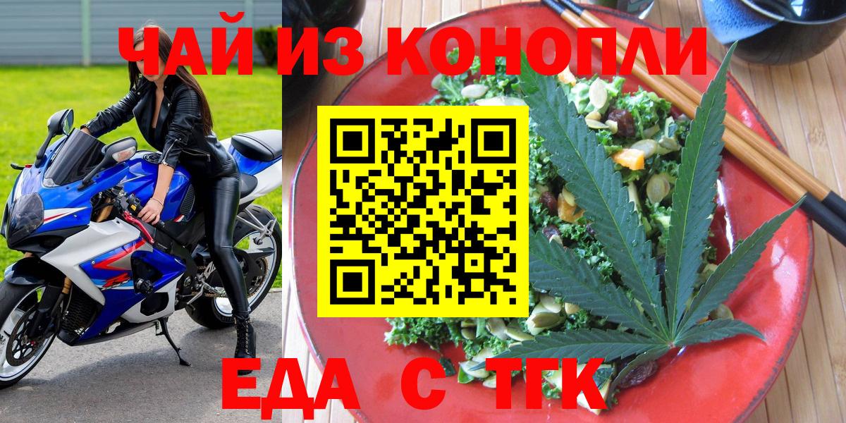 Печенье с ТГК конопля  Вход с VPN  Павловский Посад 