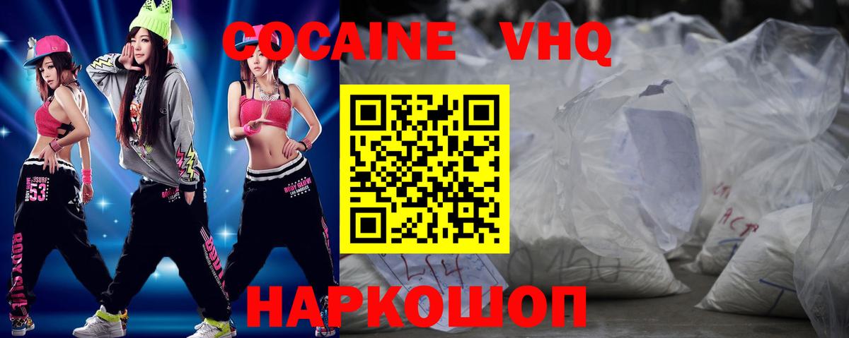 COCAIN Columbia  КОКАИН  Вход с VPN  Павловский Посад  COCAIN Эквадор 