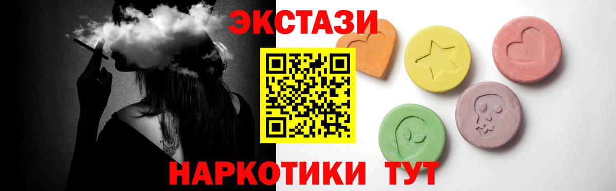 Павловский Посад  hydra   Экстази VHQ  Вход с VPN  Ecstasy таблы 