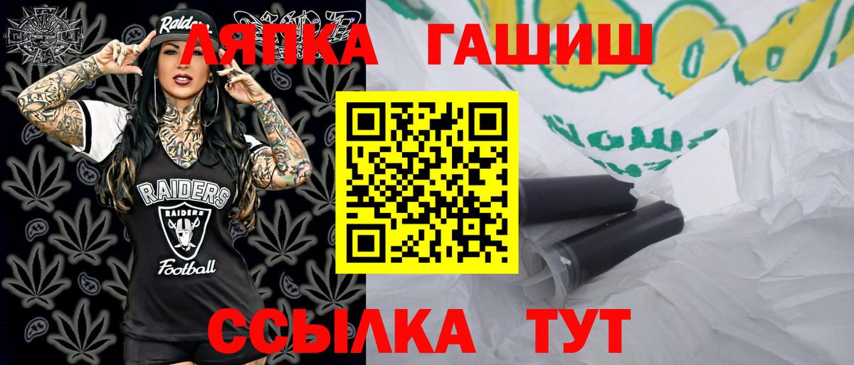 ГАШ индика сатива  Вход с VPN  Павловский Посад 