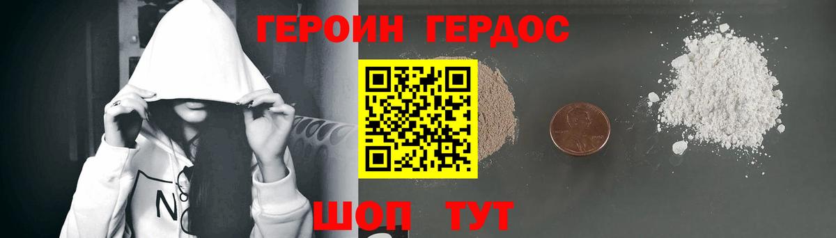 ГЕРОИН  Вход с VPN  Павловский Посад  ГЕРОИН VHQ 