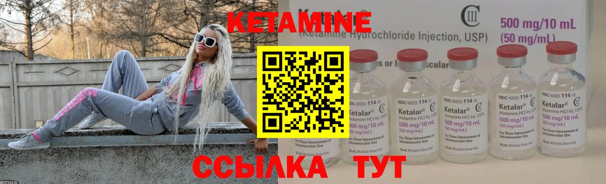 КЕТАМИН ketamine  Вход с VPN  Павловский Посад 
