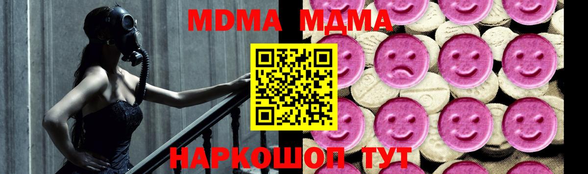 МДМА crystal  MDMA молли  Вход с VPN  Павловский Посад 