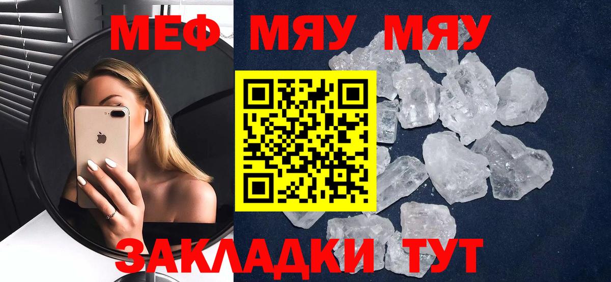 Мефедрон мука  МЕФ mephedrone  Мефедрон  Меф  Вход с VPN  Павловский Посад 