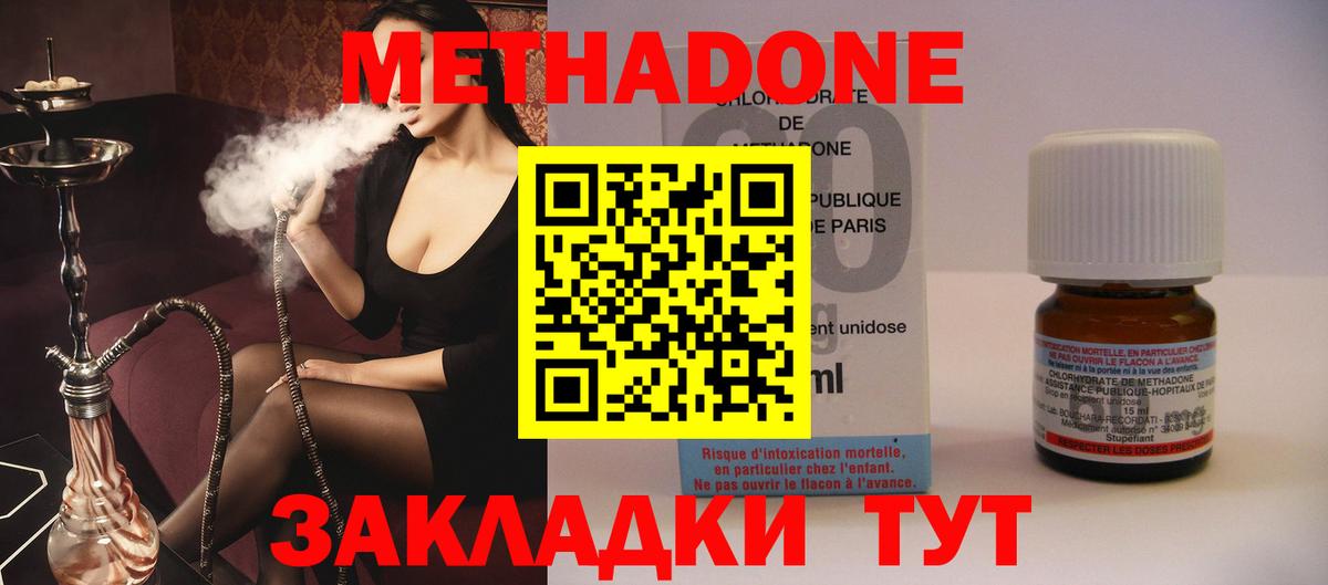 МЕТАДОН methadone  Вход с VPN  Метадон VHQ  Павловский Посад 