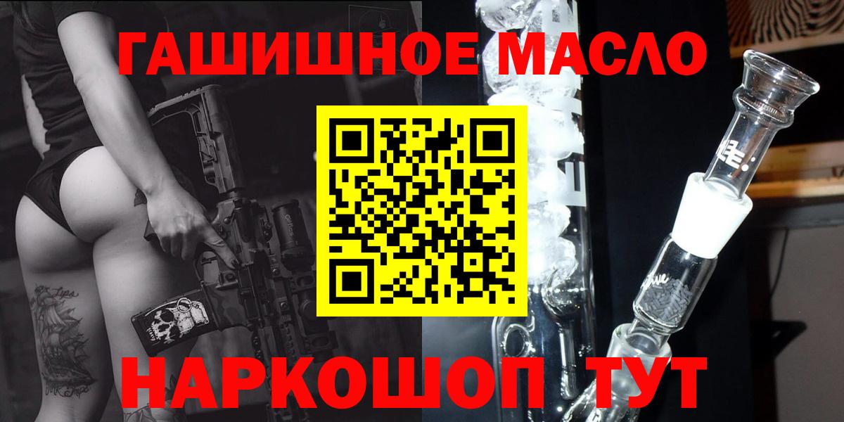 магазин  наркотиков  Вход с VPN  ТГК вейп с тгк  Павловский Посад  Дистиллят ТГК вейп с тгк 
